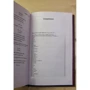Романтические цветы: ISBN 978-5-389-08081-2