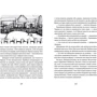 Джордж и Великий вибух: Кількість сторінок 336