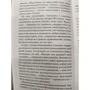 Джозеф Фарджон: Тринадцать гостей: Производитель АСТ
