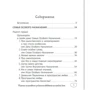 Алина Бикеева. Семья особого назначения: Обложка Твердая