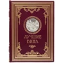 Книга "Кращі вина"