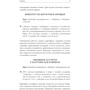 Лучшие рецепты наших читателей: Обложка Твердая