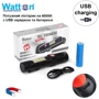 Ліхтар туристичний Watton WT-601: Кількість режимів 3