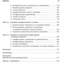 Саймон Вайн: Инвестиции и трейдинг. Формирование индивидуального подхода к принятию инвестиционных решений: ISBN 978-5-9614-6907-3