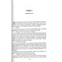 Алекс Маршалл. Багряна імперія. Книга 2. Клинок з чорної сталі: Кількість сторінок 544