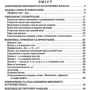 В. В. Заболотний, О. В. Заболотний: Українська мова 5 клас. Зошит-тренажер з правопису: Производитель Літера