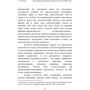 С. В. Пєтков: Менеджмент: особистість, команда, результат фото 6