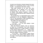 Олена Алчанова: Час для всього: Жанр Подростковая проза