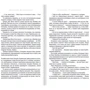 Фортечна. Без права на любов: ISBN 978-617-12-5962-1