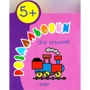 Розмальовки для малюків 5+