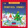 Родинна гра-стратегія: Прикрась ялинку