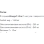 IronFlex Nutrition Omega 3 Ultra 180 Capsules: Форма выпуска Капсулы