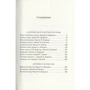 Антония Байетт. Призраки и художники: Производитель Иностранка