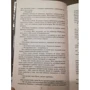 Павло Корнєв: Губитель живих: Кількість сторінок 288