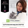 Сухий корм для котів Pro Plan Veterinary Diets HA Харчові алергії 325 г (7613035154438/7613287597526): Порода всі породи