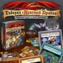 Настільна гра Hobby World Таверна "Червоний Дракон": тролі зілля і чари Волчара (181920) фото 29