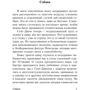 Комплект книг Говард Лавкрафт: Зов Ктулху + Мифы Ктулху + Сны Ктулху фото 7