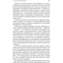 Айн Рэнд: Романтический манифест. Философия литературы: Производитель Альпина Паблишер