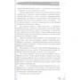 Скотт Каннінгем: вікканскіх магія. Настільна книга сучасної відьми фото 7