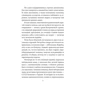 Ірина Лобусова: Мис Черних сов: ISBN 978-966-03-8741-6