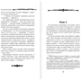 Головоломка: Обложка Твердая