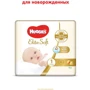 Подгузники Huggies Elit Soft 1 Small 25 шт фото 9