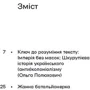 Гео Шкурупій: Жанна батальйонерка: Виробник Віхола