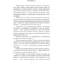 Ян Валєтов: Дурні та герої. Книга 3: Виробник Фолио