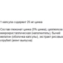 Greendar Zink, 25 mg, 180 Capsules (ФР-00000073): Тип цинк
