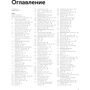 Джирл Уокер: Новый физический фейерверк. Сборник качественных задач по физике фото 7
