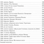 Валентин Терлецький: Книжка Силі. Воля: ISBN 978-966-10-8737-7