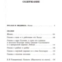 Олександр Пушкін. Руслан і Людмила. казки: Кількість сторінок 288