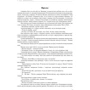 Франк Тилье. Фантомная память: Количество страниц 384