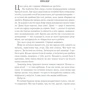 Дреда Сей Мітчелл: Загадкова кімната: ISBN 978-617-12-9329-8