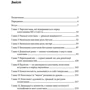 Ян Грант: У мене росте син! Як виховати справжнього чоловіка: ISBN 978-611-01-1713-5