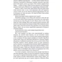 Вікторія Авеярд: Клітка короля: Количество страниц 424