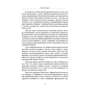 Наполеон Бонапарт: Путь к империи: Обложка Мягкая