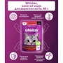 Упаковка влажного корма для кошек Whiskas говядина в соусе 28х85 г (5900951302695): Класс Премиум