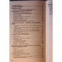 Н. Жирмунская: Огород без химии: ISBN 978-5-8174-0399-2