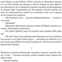 Життя за життям: Количество страниц 504