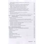 Фрэнк Амтор: Нейронауки для чайников: ISBN 978-5-907144-87-3