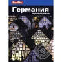 Майк Айворі: Німеччина. Путівник Berlitz Pocket Guidе