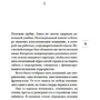 Лоран Гунель: Сокровище, которое дремлет в тебе: Производитель Иностранка