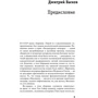 Все не так, хлопці ...: Виробник АСТ