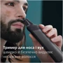 Машинка для стрижки (триммер) Philips MG7950/15 фото 8