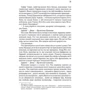 Френк Герберт: Дюна. Книга 1: Количество страниц 656