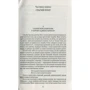 Роберт Луїс Стівенсон: Острів скарбів / Treasure Island: ISBN 978-966-03-7742-4