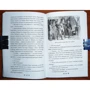 Александр Дюма: Капитан Ришар: ISBN 978-5-4484-2918-7