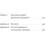 Посібник рейнджера. Не для слабких чи легкодухих: Обкладинка Мягкая