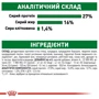Сухой корм для собак Royal Canin Mini Adult мелких пород 8 кг (3001080): Основные ингредиенты Рис, Кукуруза, Птица